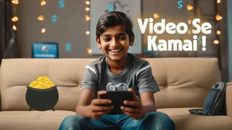 Video Dekhkar Paise Kamane Wala App